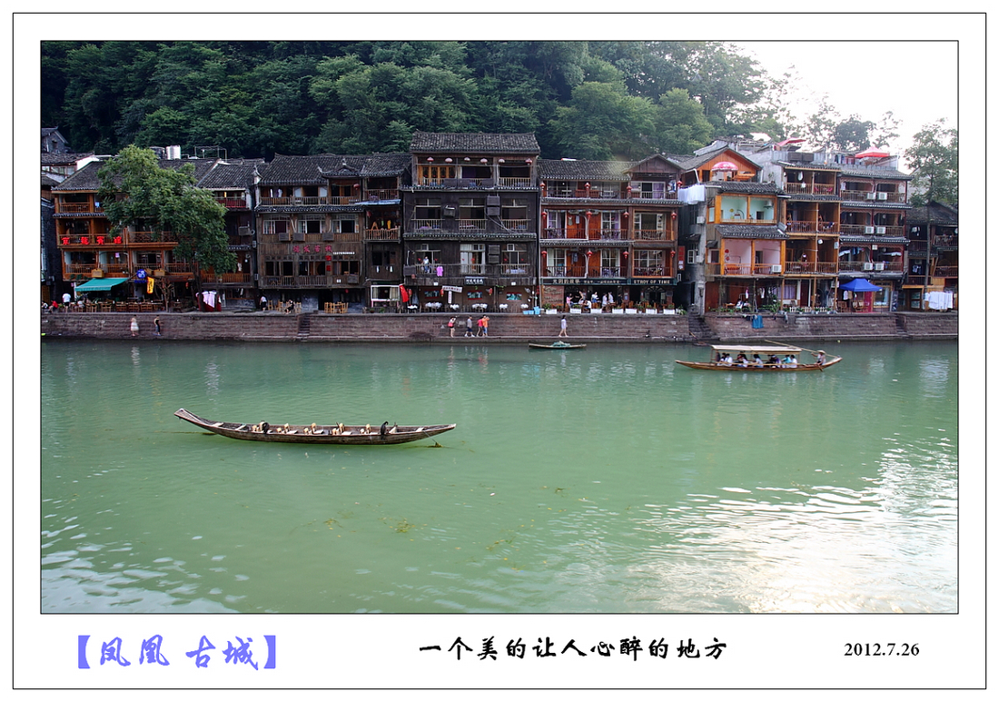 背包客----凤凰古城休闲行553 / 作者:探路者 / 帖子ID:24300