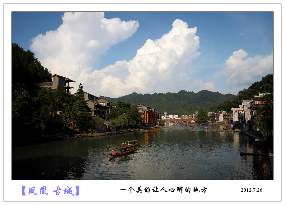 背包客----凤凰古城休闲行95 / 作者:探路者 / 帖子ID:24300