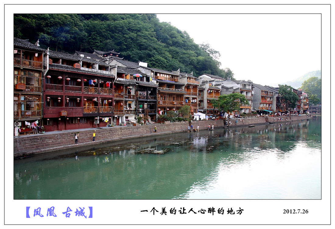 背包客----凤凰古城休闲行289 / 作者:探路者 / 帖子ID:24300