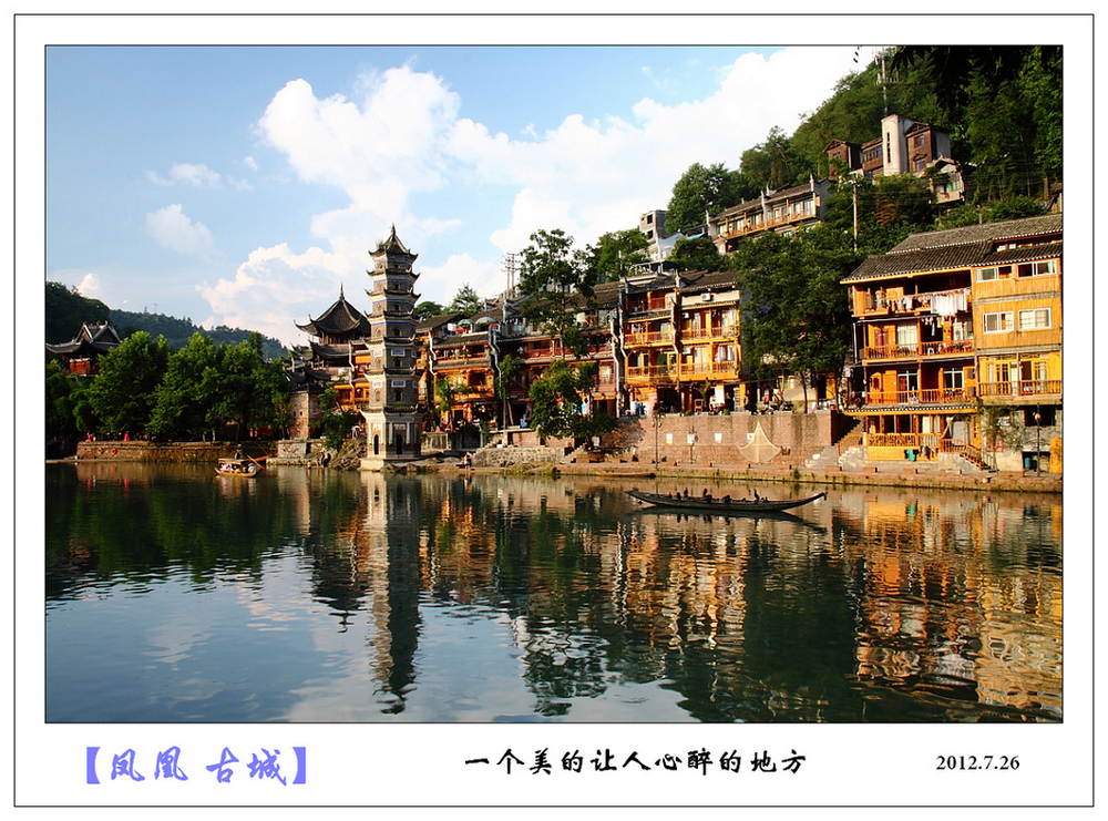 背包客----凤凰古城休闲行763 / 作者:探路者 / 帖子ID:24300