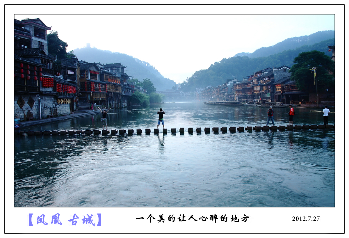 背包客----凤凰古城休闲行656 / 作者:探路者 / 帖子ID:24300