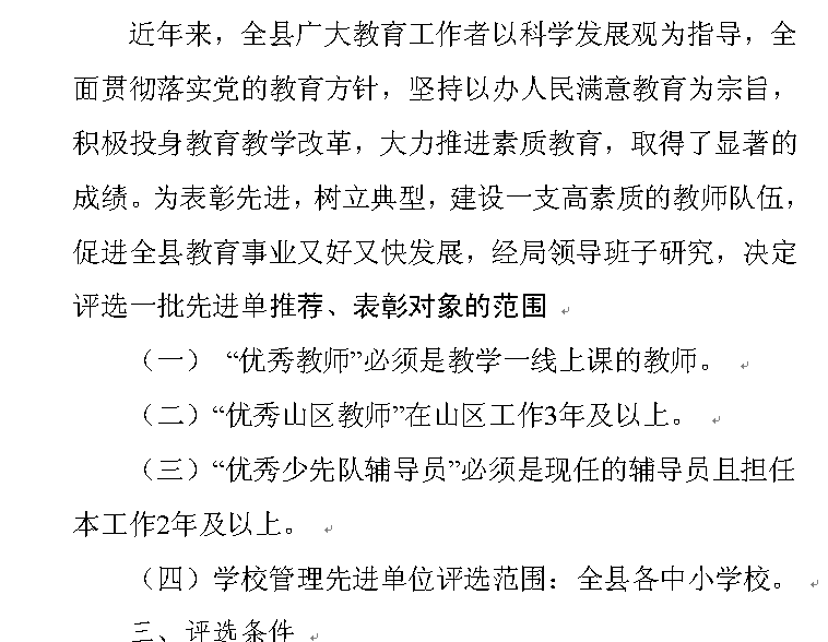 如此评优？？？99 / 作者:两袖清风 / 帖子ID:24570