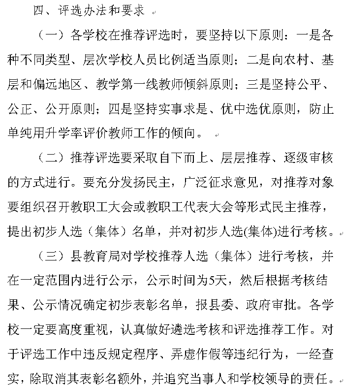 如此评优？？？210 / 作者:两袖清风 / 帖子ID:24570