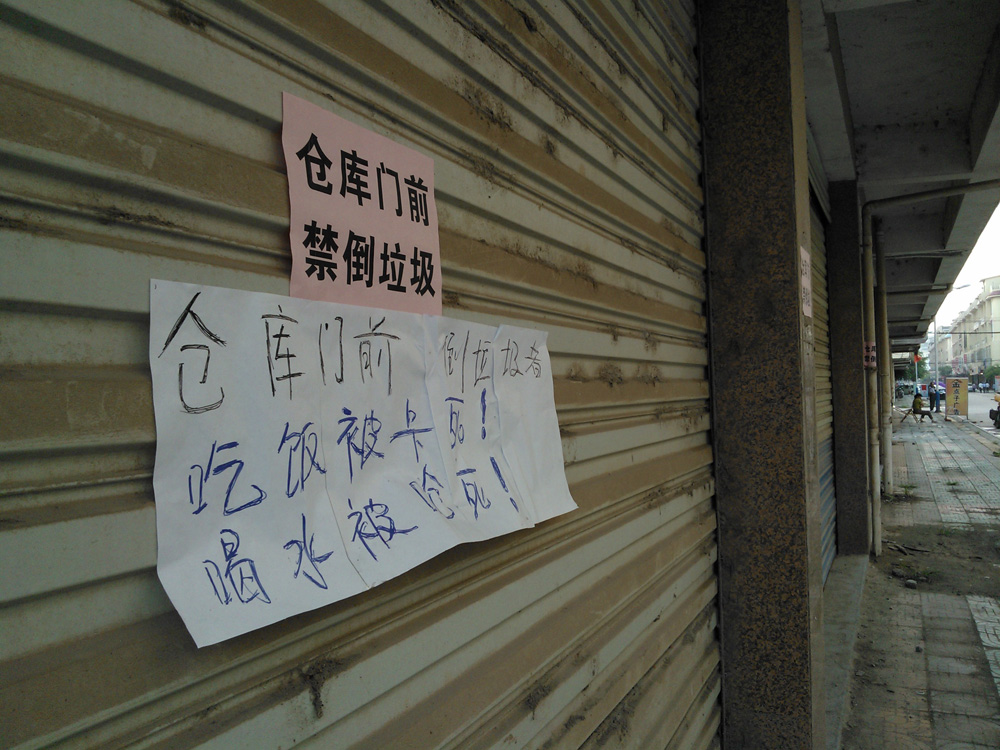 想不到恭城也出现这样的“雷人禁止”621 / 作者:灰灰雨 / 帖子ID:24600