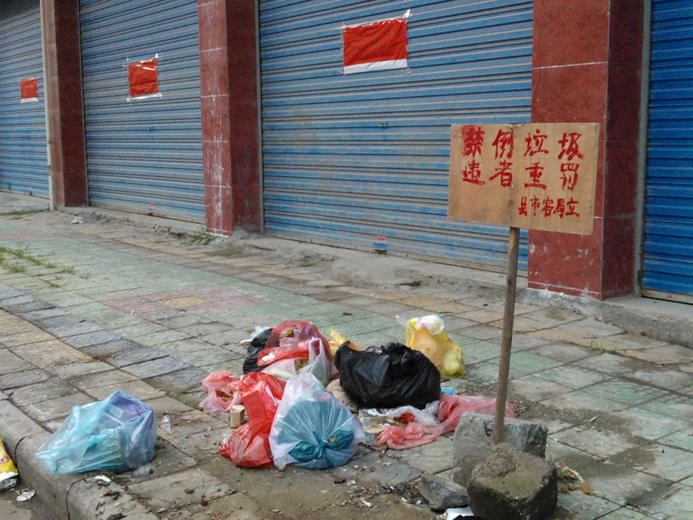 想不到恭城也出现这样的“雷人禁止”53 / 作者:灰灰雨 / 帖子ID:24600