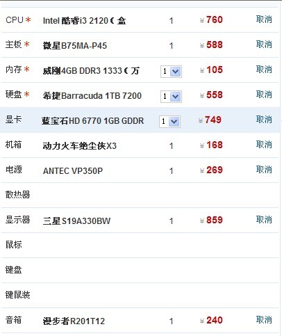 准备配台电脑4300左右 请高手进来关注一下56 / 作者:限量版 / 帖子ID:27005