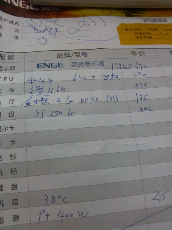 准备配台电脑4300左右 请高手进来关注一下897 / 作者:潇洒工作室 / 帖子ID:27005