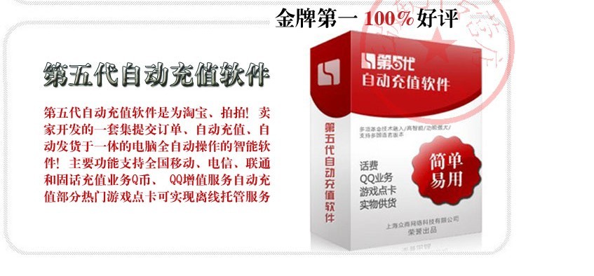 捷易通充值软件801 / 作者:马眼 / 帖子ID:36916