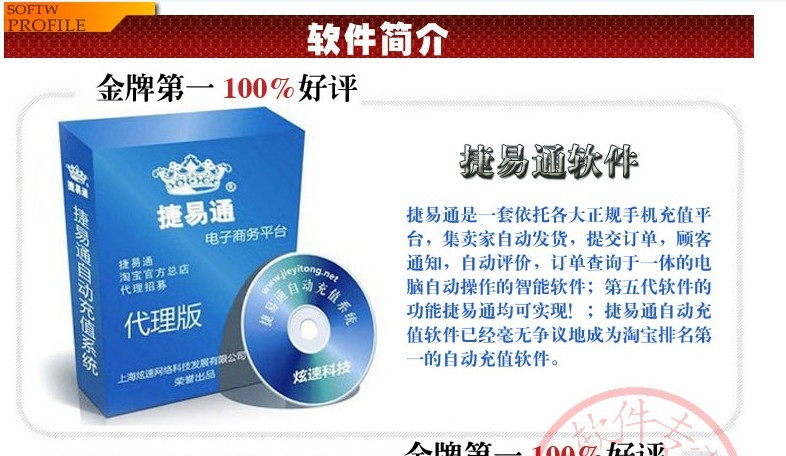捷易通充值软件121 / 作者:马眼 / 帖子ID:36916
