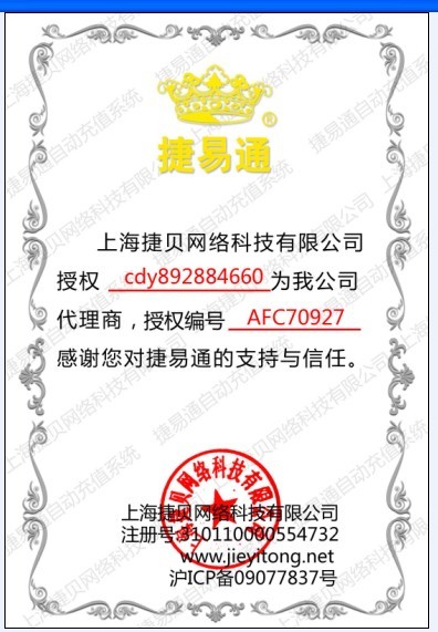 捷易通充值软件741 / 作者:马眼 / 帖子ID:36916