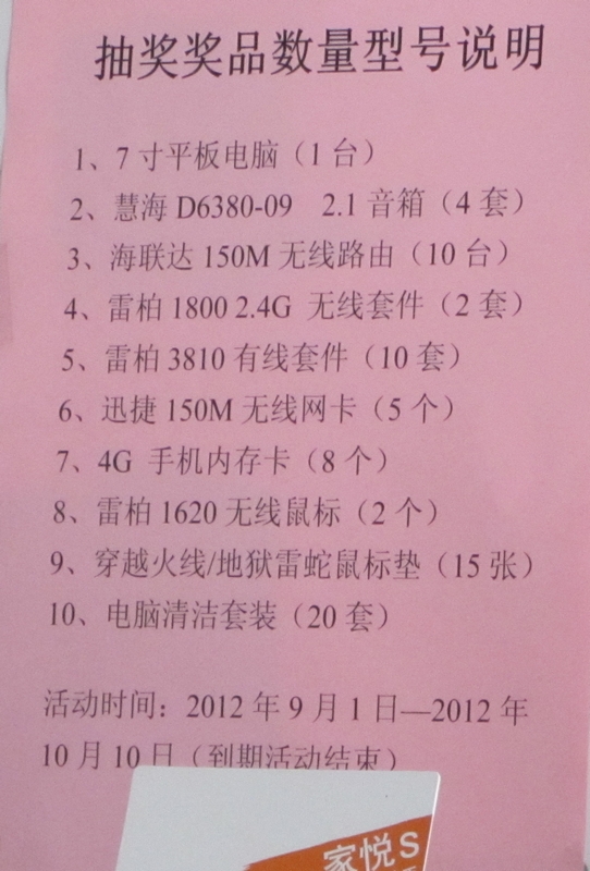 恭城创新电脑以旧换新购联想电脑活动开始了(再送香港澳门四天三晚双人VIP畅游卡)417 / 作者:一修哥 / 帖子ID:37985