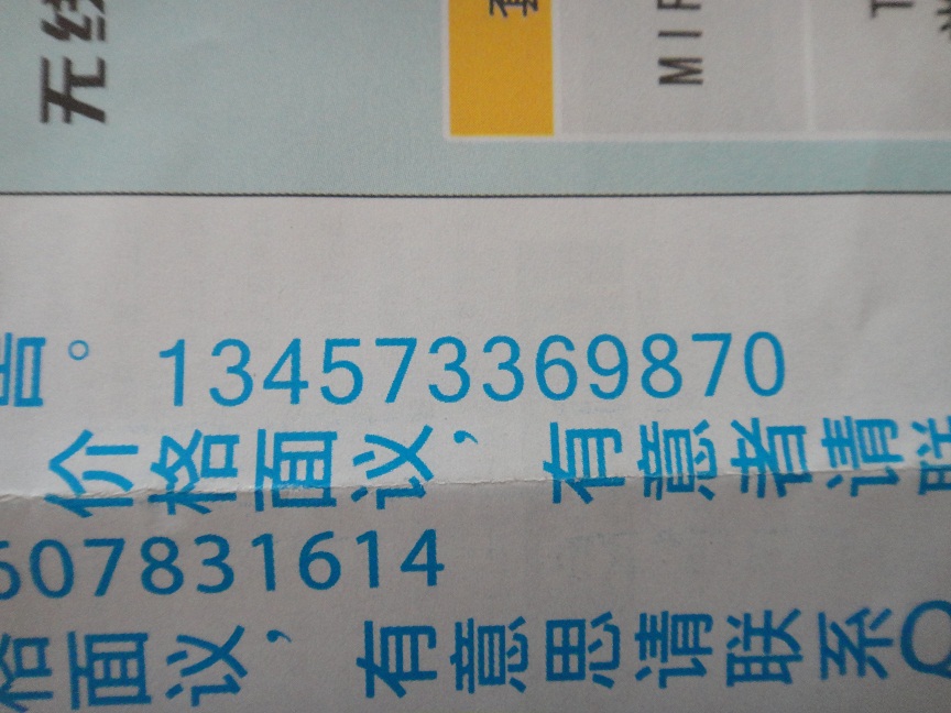 惊，今天看到了12位的手机号码440 / 作者:键盘上的音符 / 帖子ID:38003