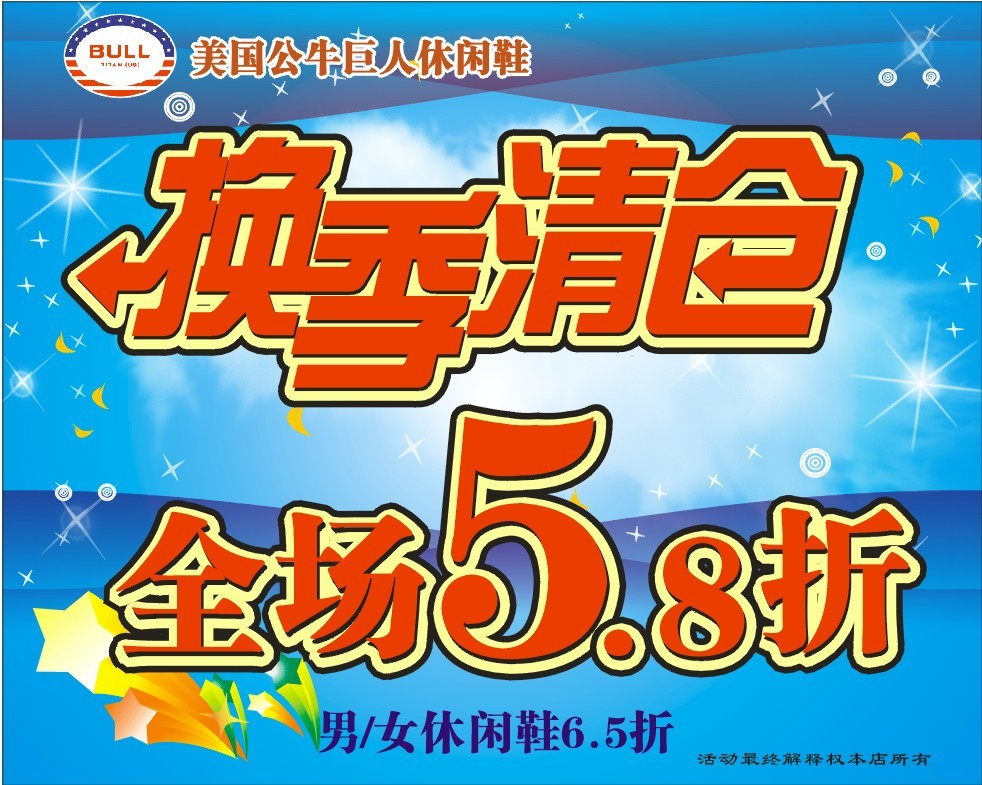 公牛巨人休闲鞋换季清仓960 / 作者:高手怕菜刀 / 帖子ID:38043