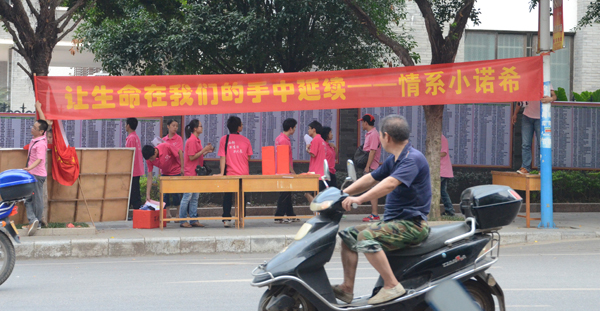 恭城：让生命在我们手中延续--情系重症女孩王诺希募捐活动【组图】870 / 作者:社区小编 / 帖子ID:38123