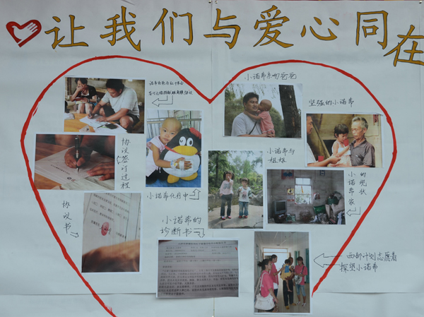 恭城：让生命在我们手中延续--情系重症女孩王诺希募捐活动【组图】177 / 作者:社区小编 / 帖子ID:38123