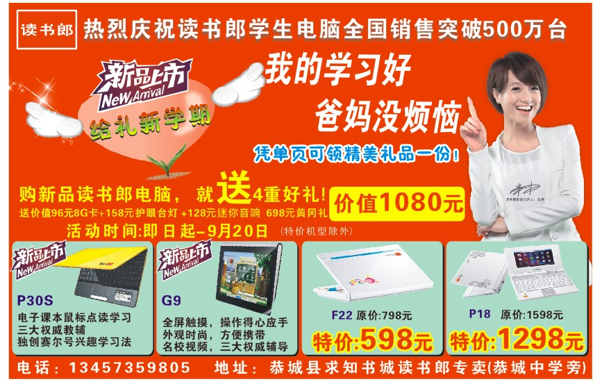 新学期 新装备 学习机，您准备好了吗？621 / 作者:为梦/ai导航 / 帖子ID:38143