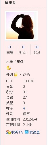 此人乃   S    B   升级版161 / 作者:奶茶加冰 / 帖子ID:38223