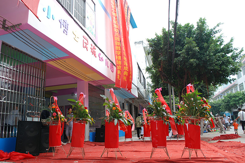 热烈祝贺“小博士民族幼儿园”新教学楼开业814 / 作者:柚子壳※ / 帖子ID:38285