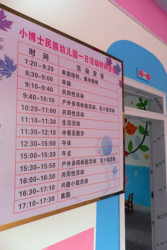 热烈祝贺“小博士民族幼儿园”新教学楼开业106 / 作者:柚子壳※ / 帖子ID:38285