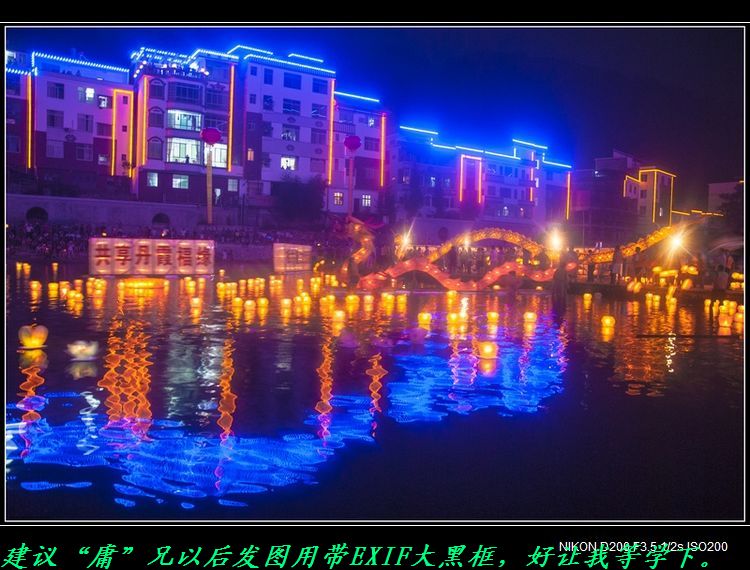 龙虎河灯节673 / 作者:平安大叔 / 帖子ID:38280