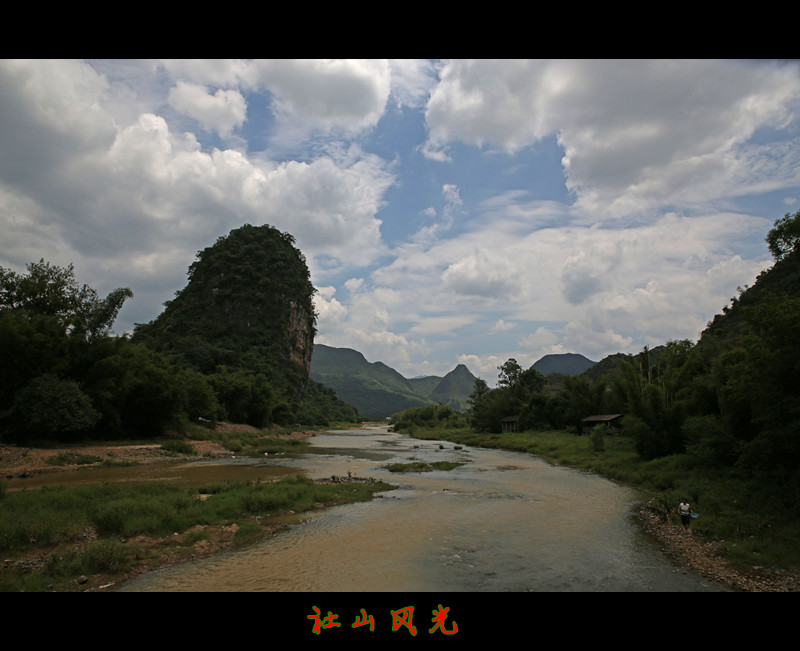 恭城社山783 / 作者:其修远 / 帖子ID:38316