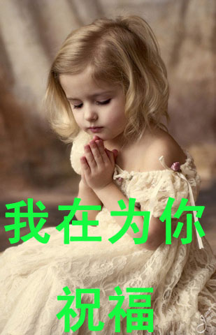 大学生志愿者看望加会重症小女孩王诺西464 / 作者:平安大叔 / 帖子ID:38433