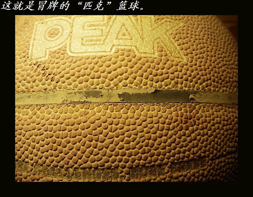 请看恭城这“匹克”店卖的假货！357 / 作者:茶城老乡 / 帖子ID:43352