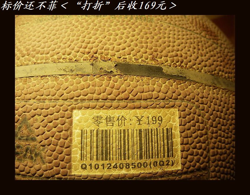 请看恭城这“匹克”店卖的假货！87 / 作者:茶城老乡 / 帖子ID:43352