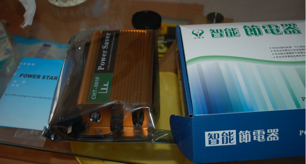 2012新款德国技术节电器 省电王每月省电高达35-50%418 / 作者:星想事成 / 帖子ID:48491