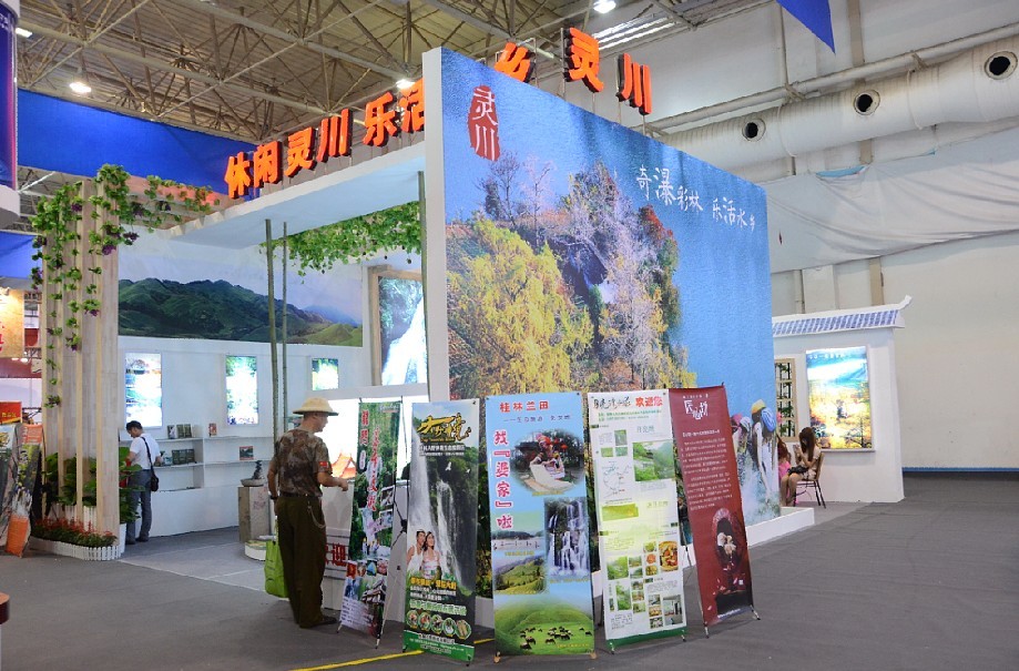 第三届中国桂林国际旅游博览会【组图】283 / 作者:社区小编 / 帖子ID:50244