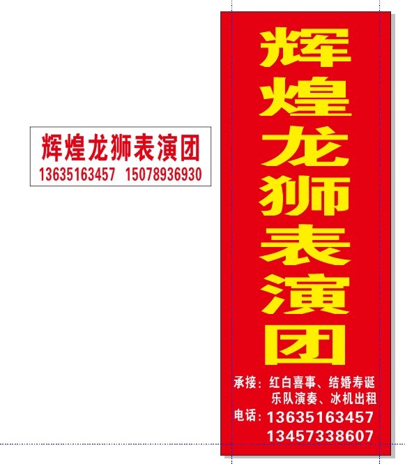 恭城辉煌375 / 作者:恭城龙狮戏凤 / 帖子ID:54287