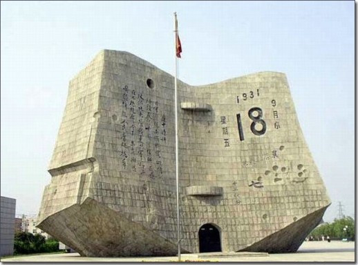 纪念九.一八  勿忘国耻765 / 作者:社区小编 / 帖子ID:54446