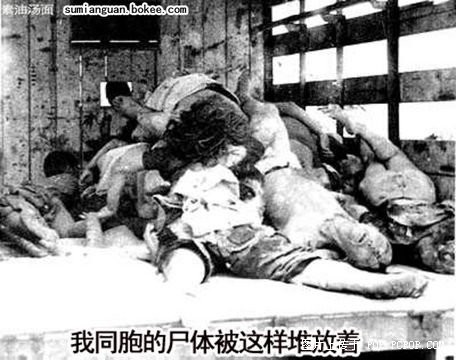 日本在中国犯下的犯下的滔天罪行45 / 作者:社区小编 / 帖子ID:54452