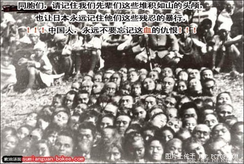 日本在中国犯下的犯下的滔天罪行884 / 作者:社区小编 / 帖子ID:54452