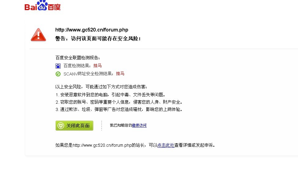 520被挂毒了？？697 / 作者:丶逝去日子 / 帖子ID:54545