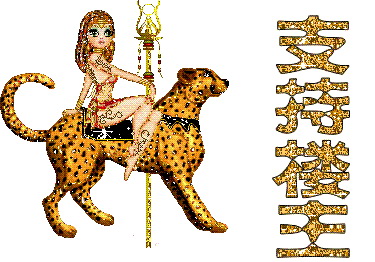 我们的保钓义士们454 / 作者:平安大叔 / 帖子ID:54605