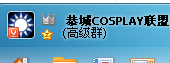 求漫友，求喜爱cosplay的友友，社团招人516 / 作者:风流D霸道 / 帖子ID:51792