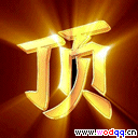 刚刚回到恭城，看到恭城也有这种横幅664 / 作者:瑶乡看兰 / 帖子ID:54636