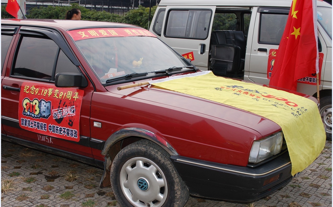 恭城9.18抗日保钓车友游行 有的上PP啊大家辛苦了370 / 作者:星想事成 / 帖子ID:54684