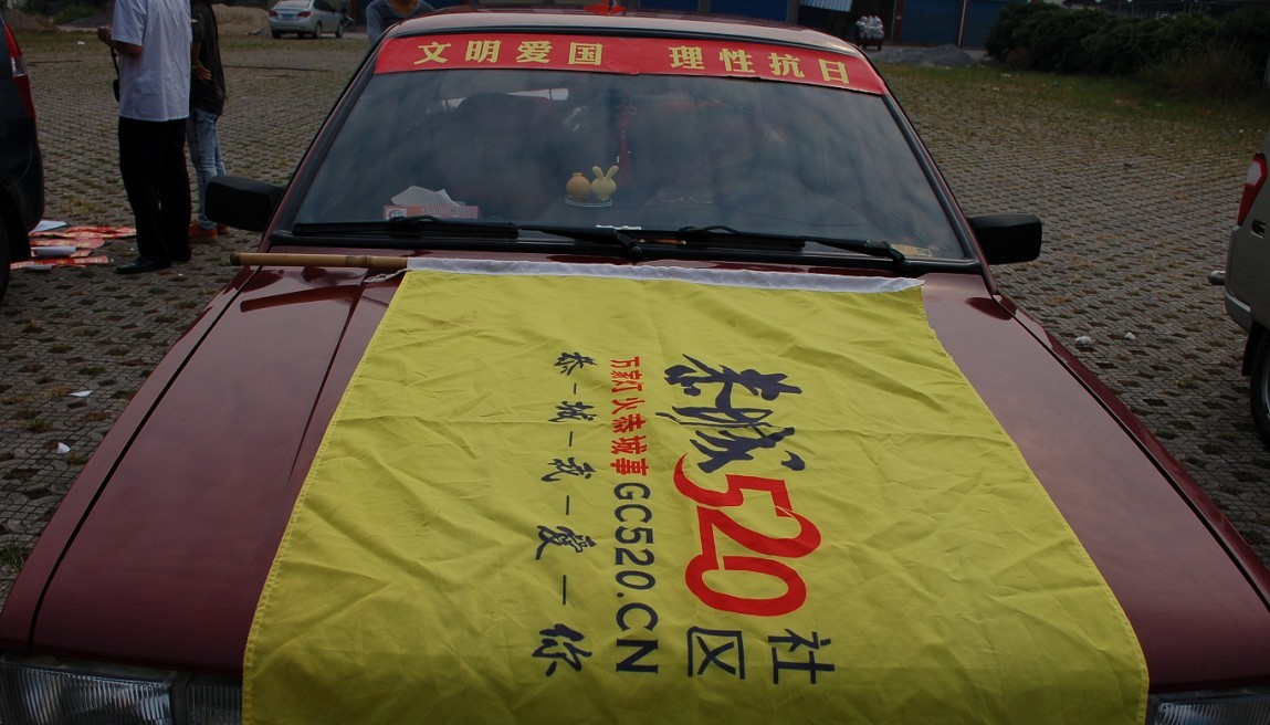 恭城9.18抗日保钓车友游行 有的上PP啊大家辛苦了645 / 作者:星想事成 / 帖子ID:54684