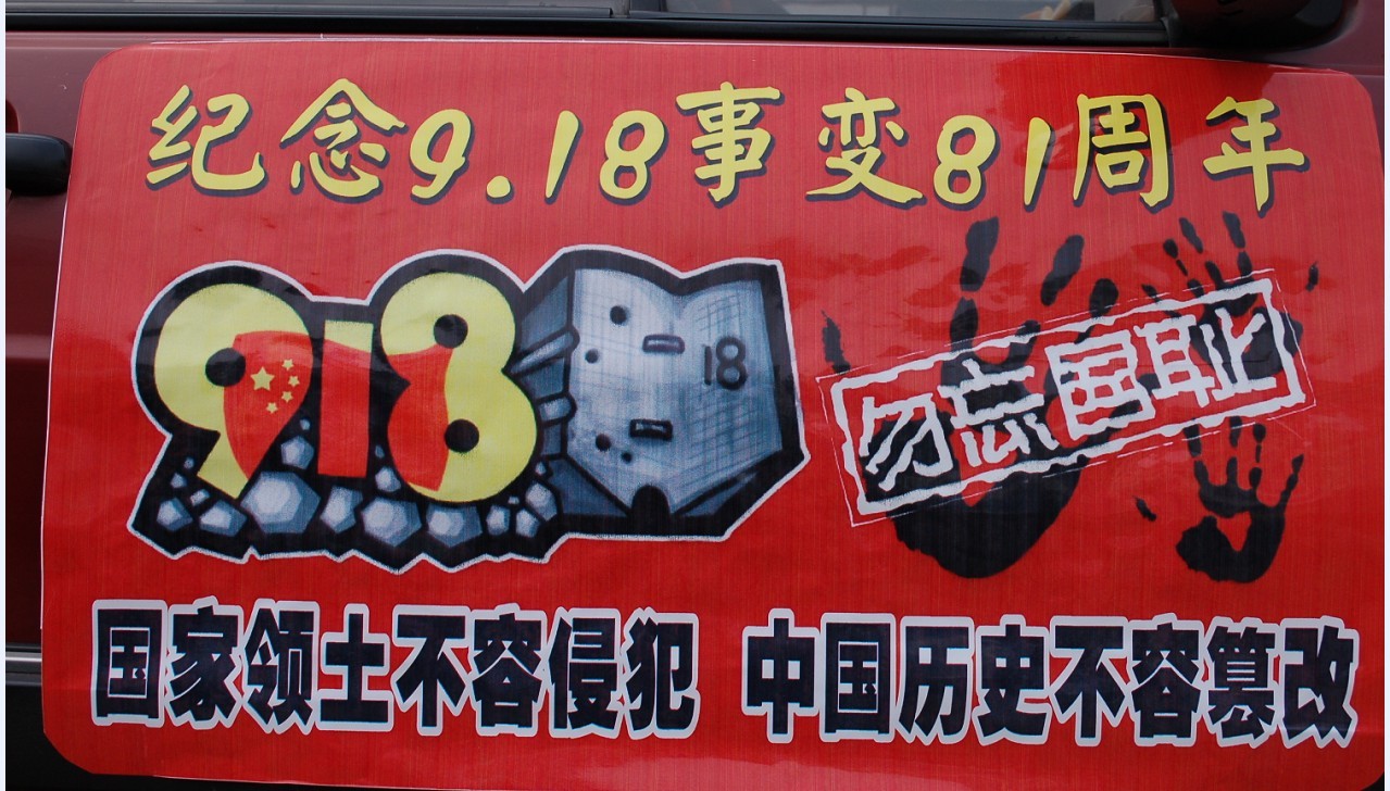 恭城9.18抗日保钓车友游行 有的上PP啊大家辛苦了580 / 作者:星想事成 / 帖子ID:54684