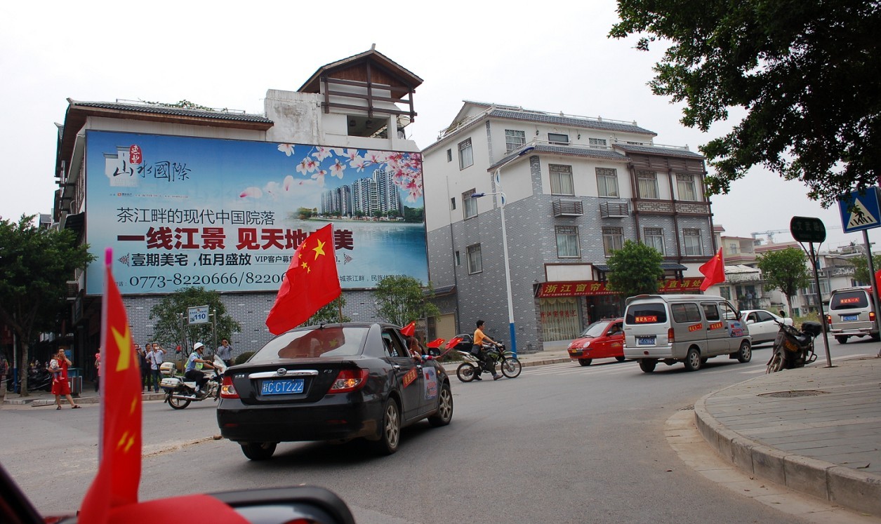 恭城9.18抗日保钓车友游行 有的上PP啊大家辛苦了307 / 作者:星想事成 / 帖子ID:54684