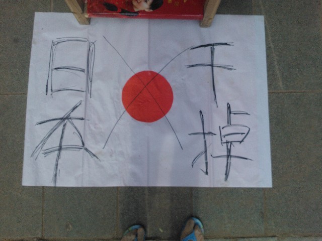 辰少爷尿射太阳旗，是中国人的顶起！！！20 / 作者:雨·不停 / 帖子ID:54688