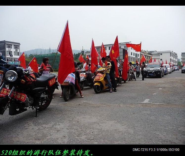 520组织的游行为恭城人争了气！599 / 作者:平安大叔 / 帖子ID:54708