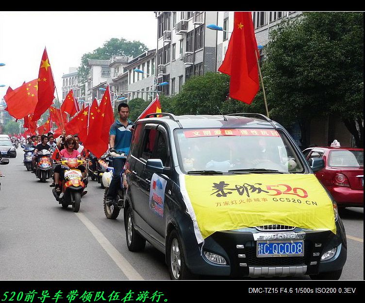 520组织的游行为恭城人争了气！620 / 作者:平安大叔 / 帖子ID:54708