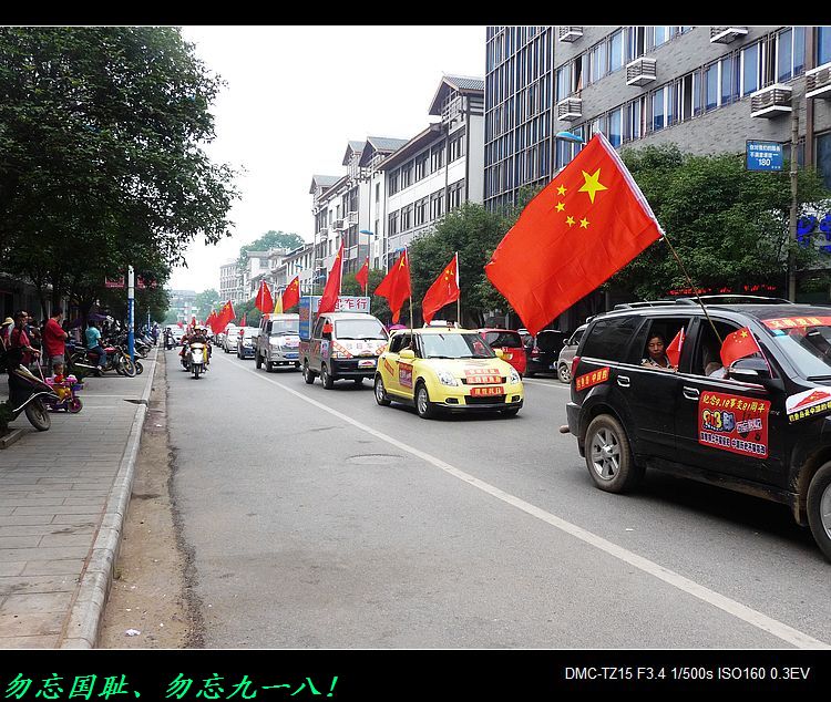 520组织的游行为恭城人争了气！932 / 作者:平安大叔 / 帖子ID:54708