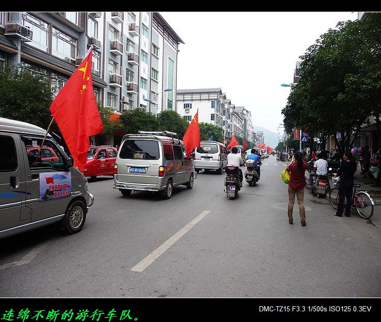 520组织的游行为恭城人争了气！673 / 作者:平安大叔 / 帖子ID:54708