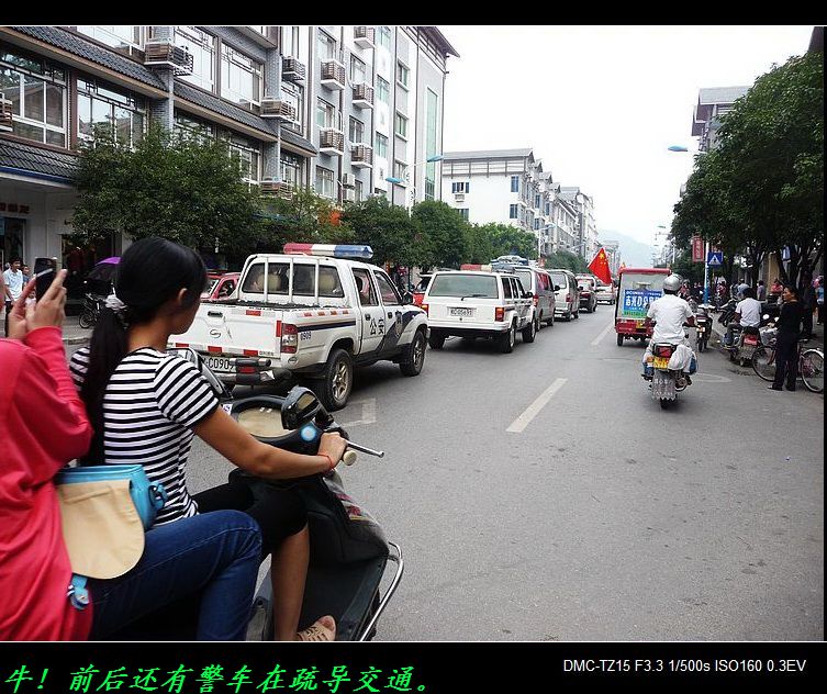 520组织的游行为恭城人争了气！117 / 作者:平安大叔 / 帖子ID:54708