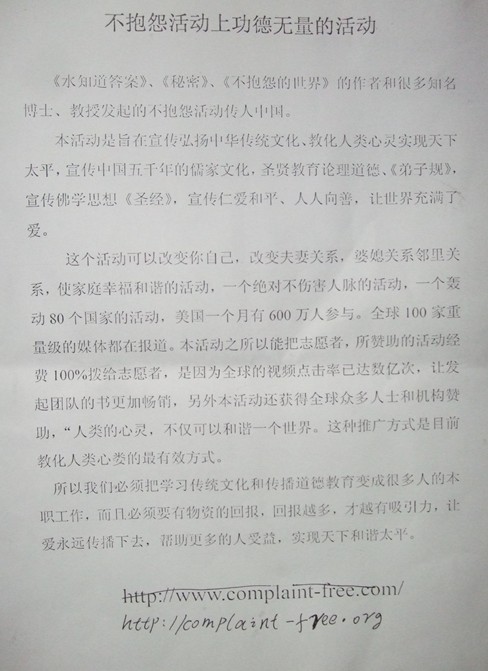 不抱怨活动最终却被衍变成了传销，这社会究竟怎么了？227 / 作者:瑶族老 / 帖子ID:54827