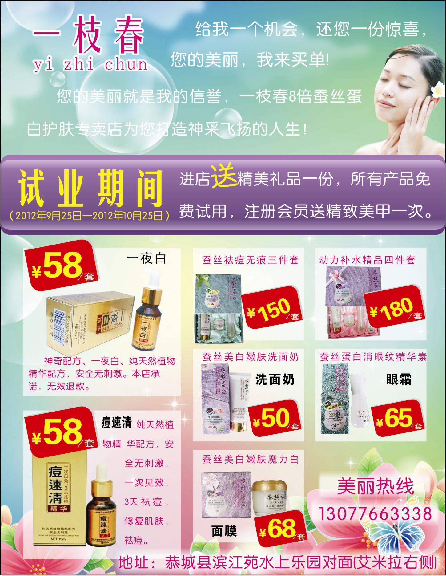 给我一个机会，还您一份惊喜952 / 作者:一枝春 / 帖子ID:54990